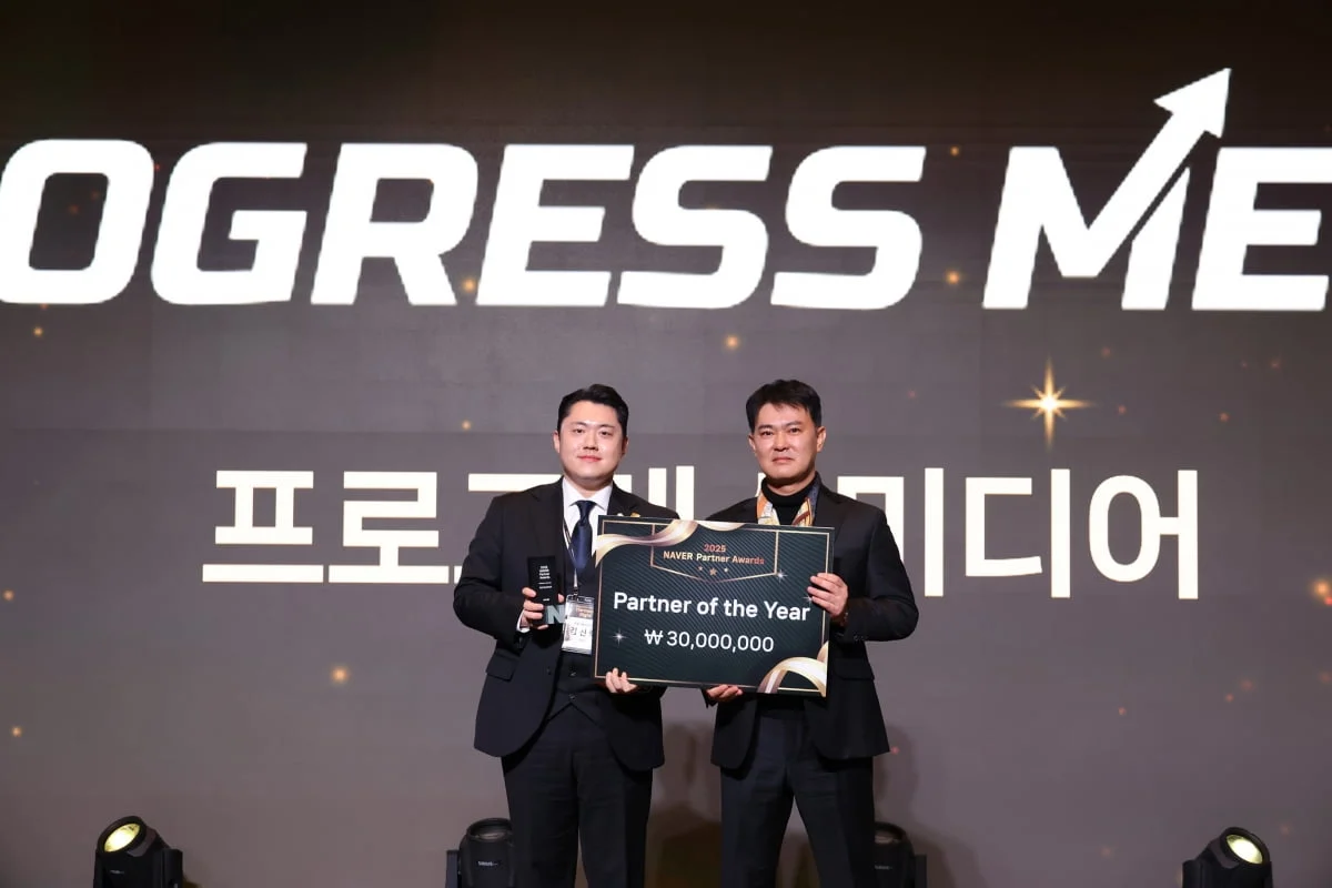2025 NAVER Partner Awards — Partner of the Year를 수상한 Progress Solution 팀